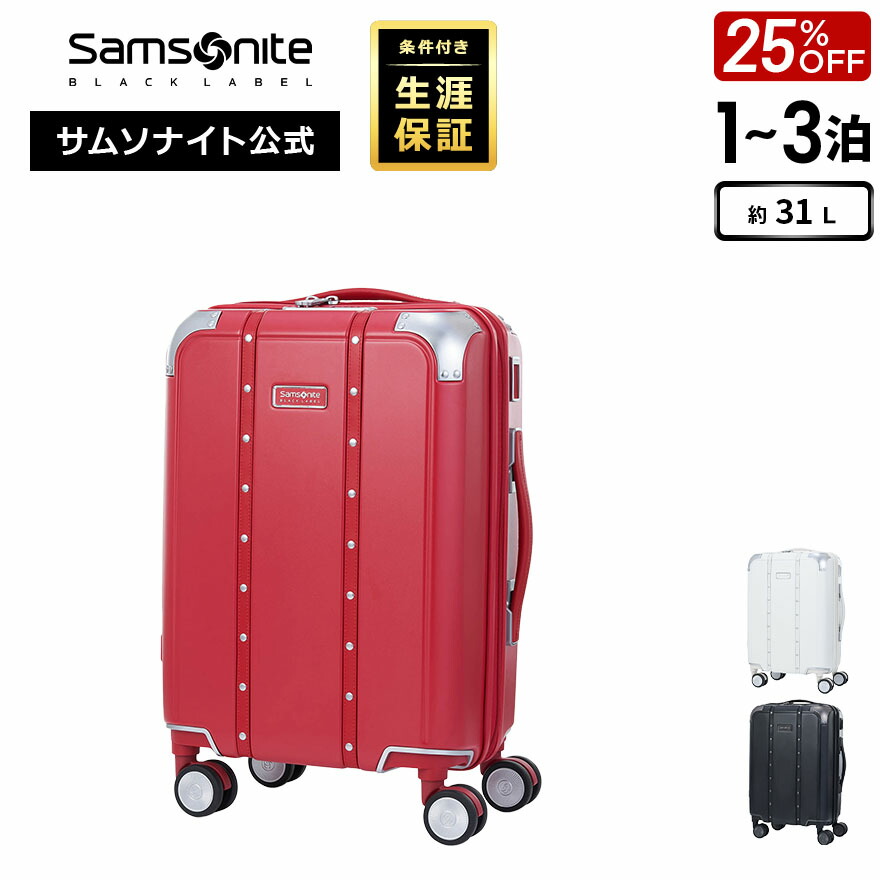 楽天市場】≪公式店≫【セール 25%OFF】サムソナイト スーツケース