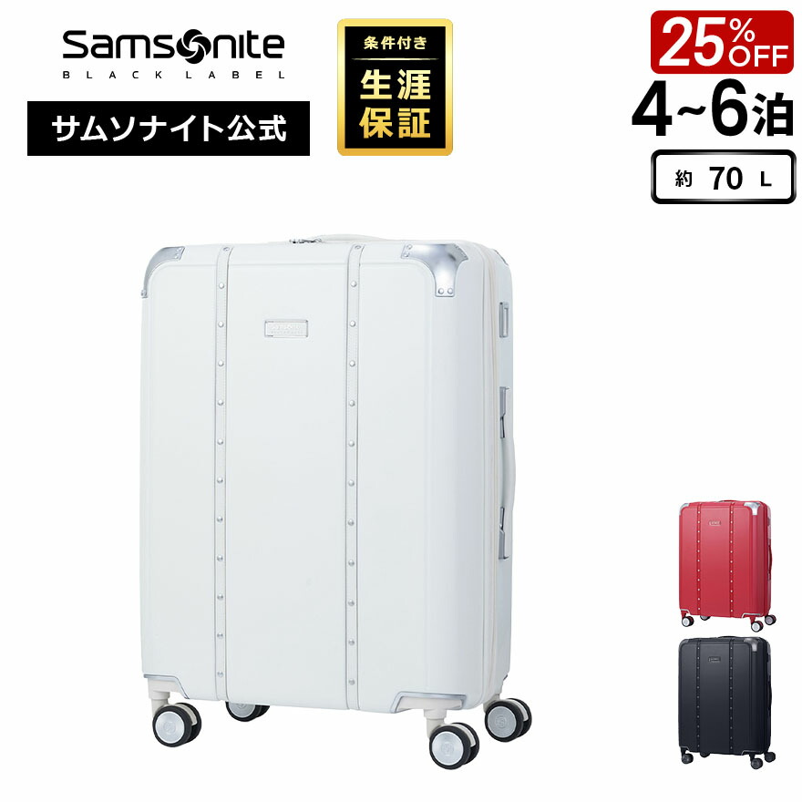 楽天市場】≪公式店≫【セール 25%OFF】サムソナイト スーツケース