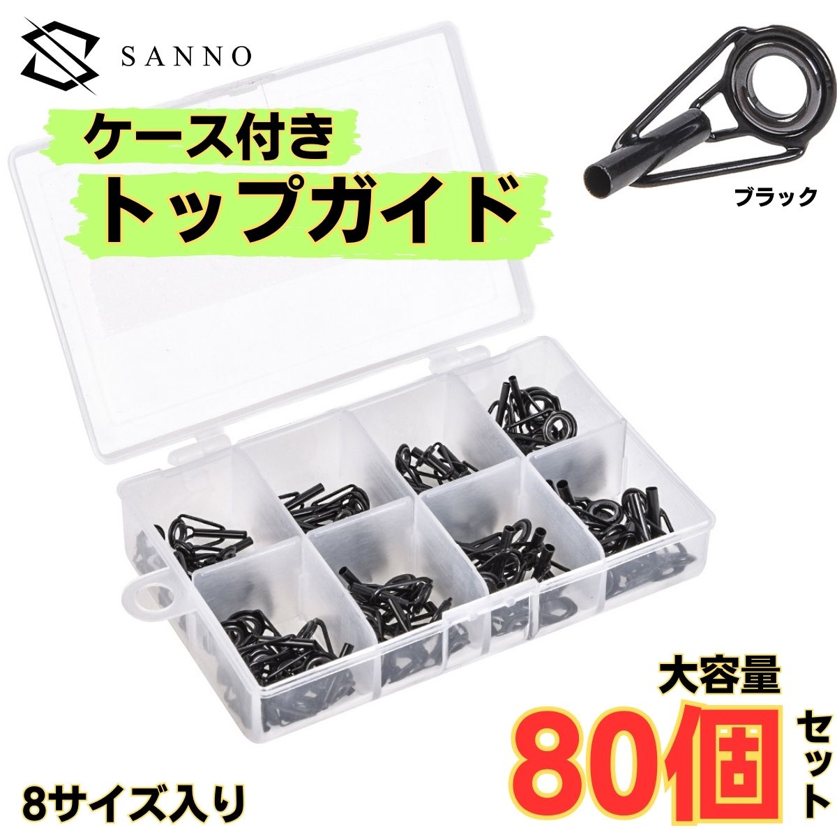 楽天市場】ガイド 釣り ロッド 80個セット ケース付き 修理 トップ