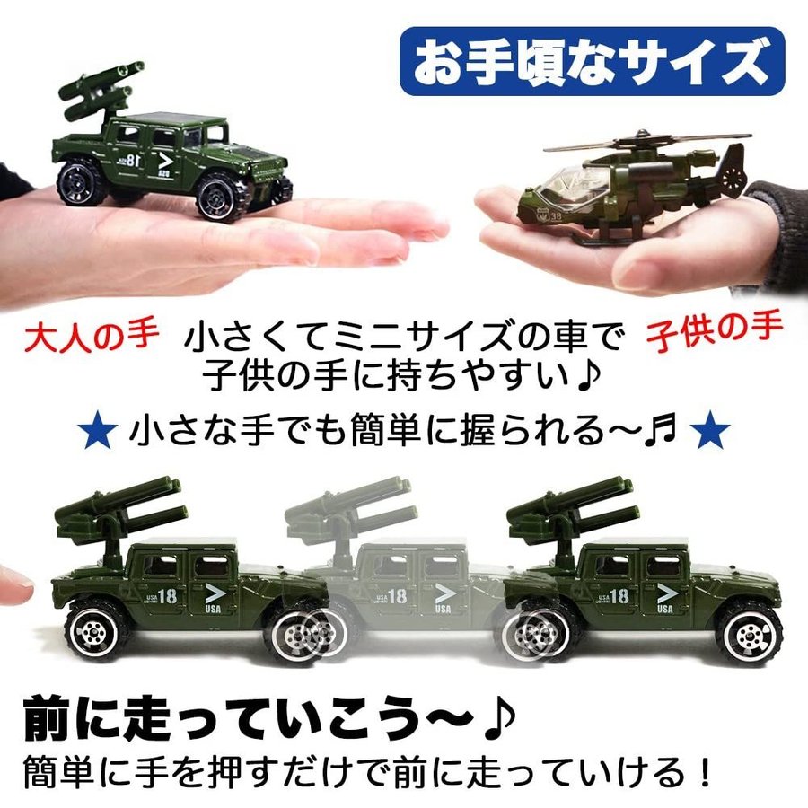 楽天市場】ミニカー 6台セット 戦車コレクション 自衛隊 軍事車両 戦闘