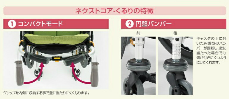 楽天市場】【法人宛送料無料】 松永製作所 6輪車椅子 自走式 ネクスト