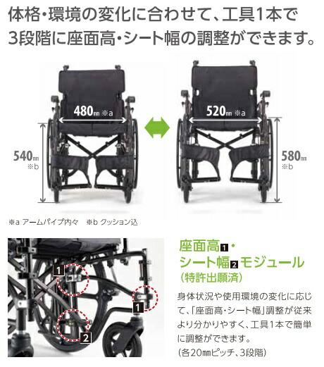 楽天市場】(ミキ) 車椅子 ビッグサイズ モジュール KJP-5 自走式