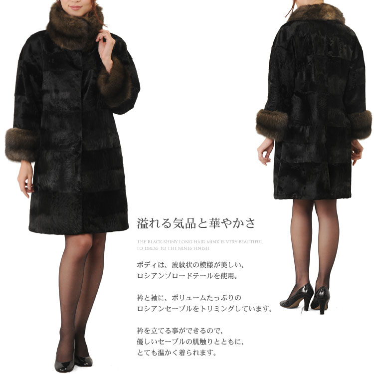 楽天市場】【40%offクーポン】ロシアン ブロードテール コート