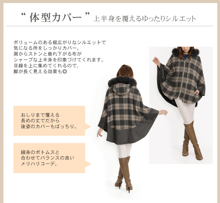 楽天市場】【10%offクーポン】カシミヤ ケープ マント フード チェック
