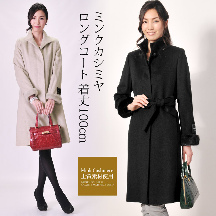 楽天市場】【10%offクーポン】ミンク カシミヤ スタンドカラー ロング