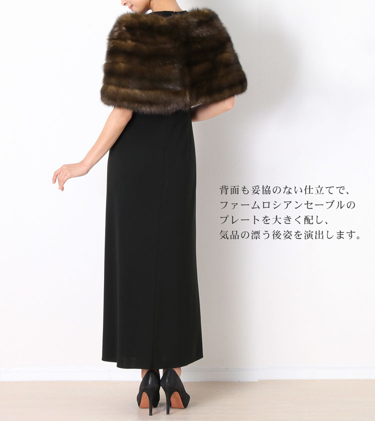 楽天市場】【40%offクーポン】ファーム ロシアン セーブル ケープ