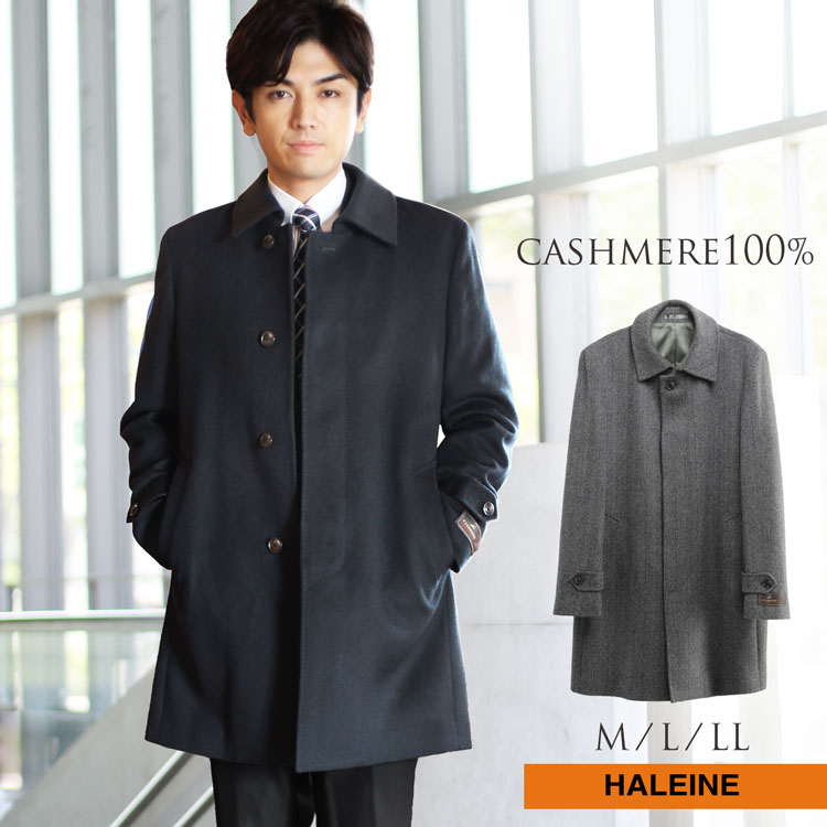 楽天市場】ステンカラーコート メンズ カシミヤ100% HALEINE ダーク