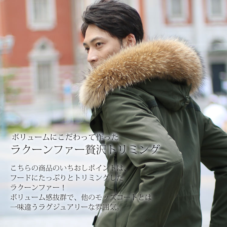 楽天市場】【5％offクーポン】モッズコート メンズ ロング ファー