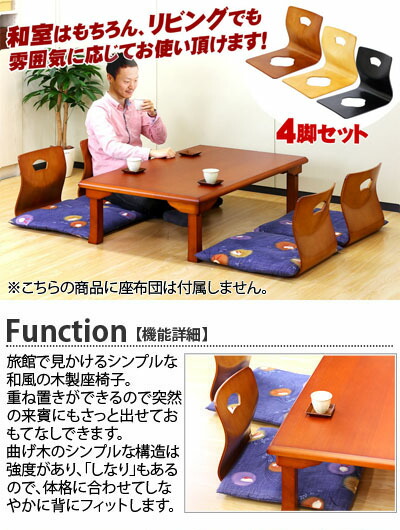 楽天市場】最大3000円OFFクーポン配布中 02/18(水)00:00〜 和風座椅子