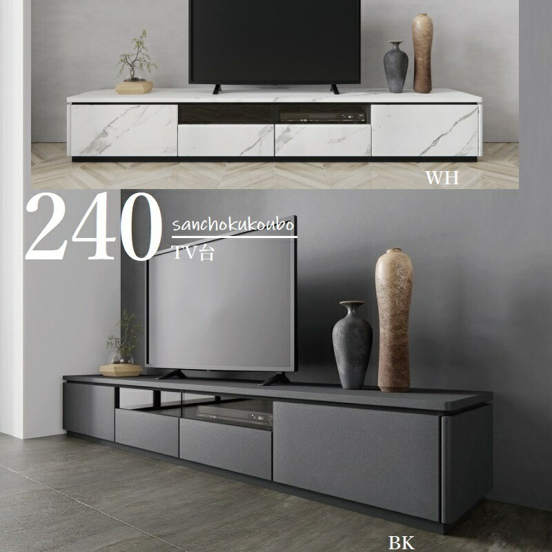 楽天市場】LARGO 幅240cm テレビボード 正規ブランド ローボード
