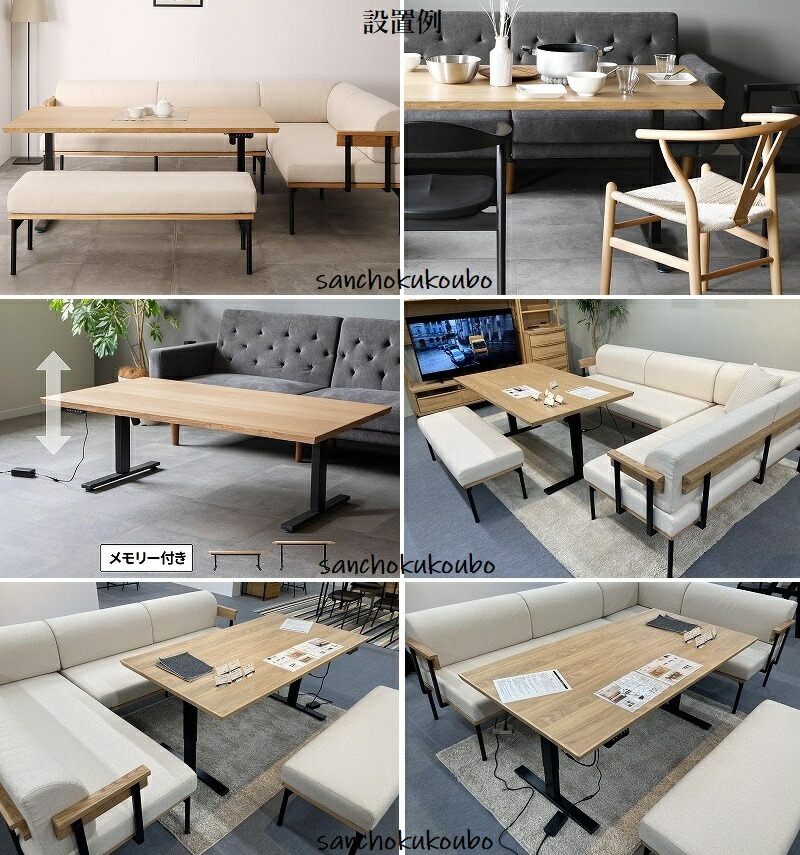 4949 I&C Ween 電動昇降カフェテーブル限定モデル 4949 I&C Ween 電動