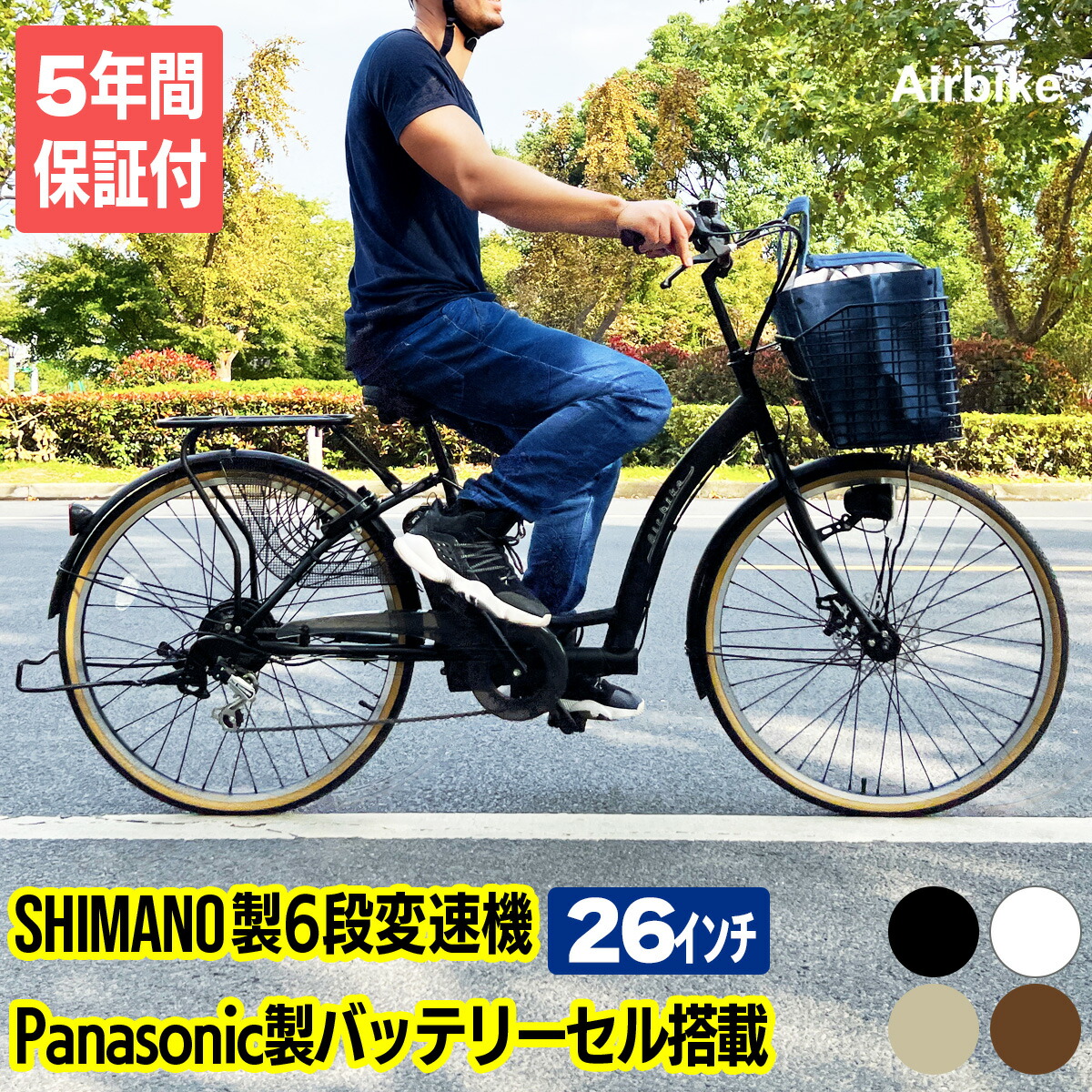 楽天市場】電動自転車 パナソニック（変速段数4 ～ 6段）（スポーツ