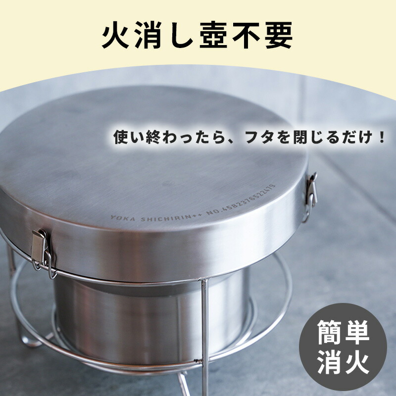 楽天市場】YOKA SHICHIRIN++ 4582376522479 YOKA ヨカ 七輪 アウトドア