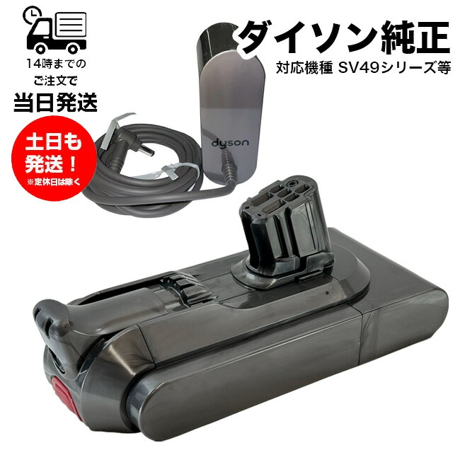 楽天市場】Dyson ダイソン 純正バッテリー 正規品 Dyson V12 Detect