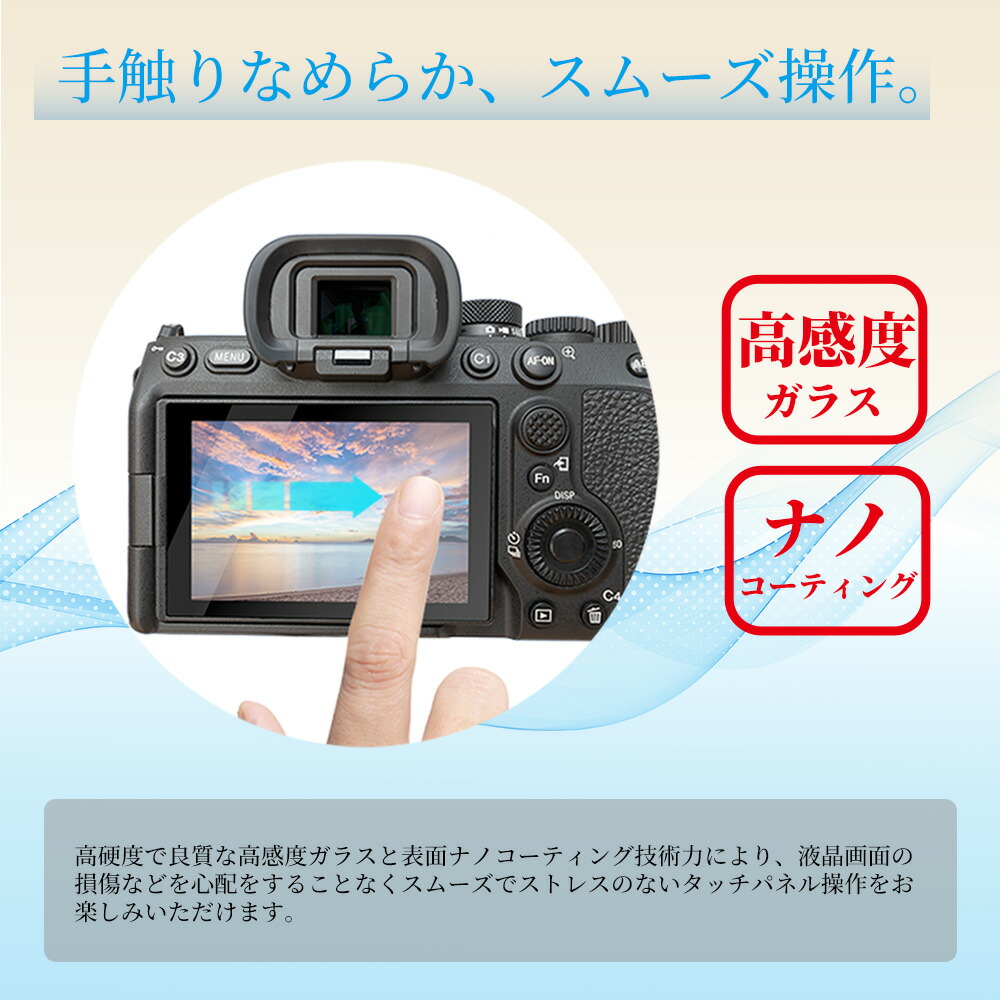 楽天市場】sanwatrade Nikon Z5II / Zf / Z5 専用 ガラスフィルム 液晶