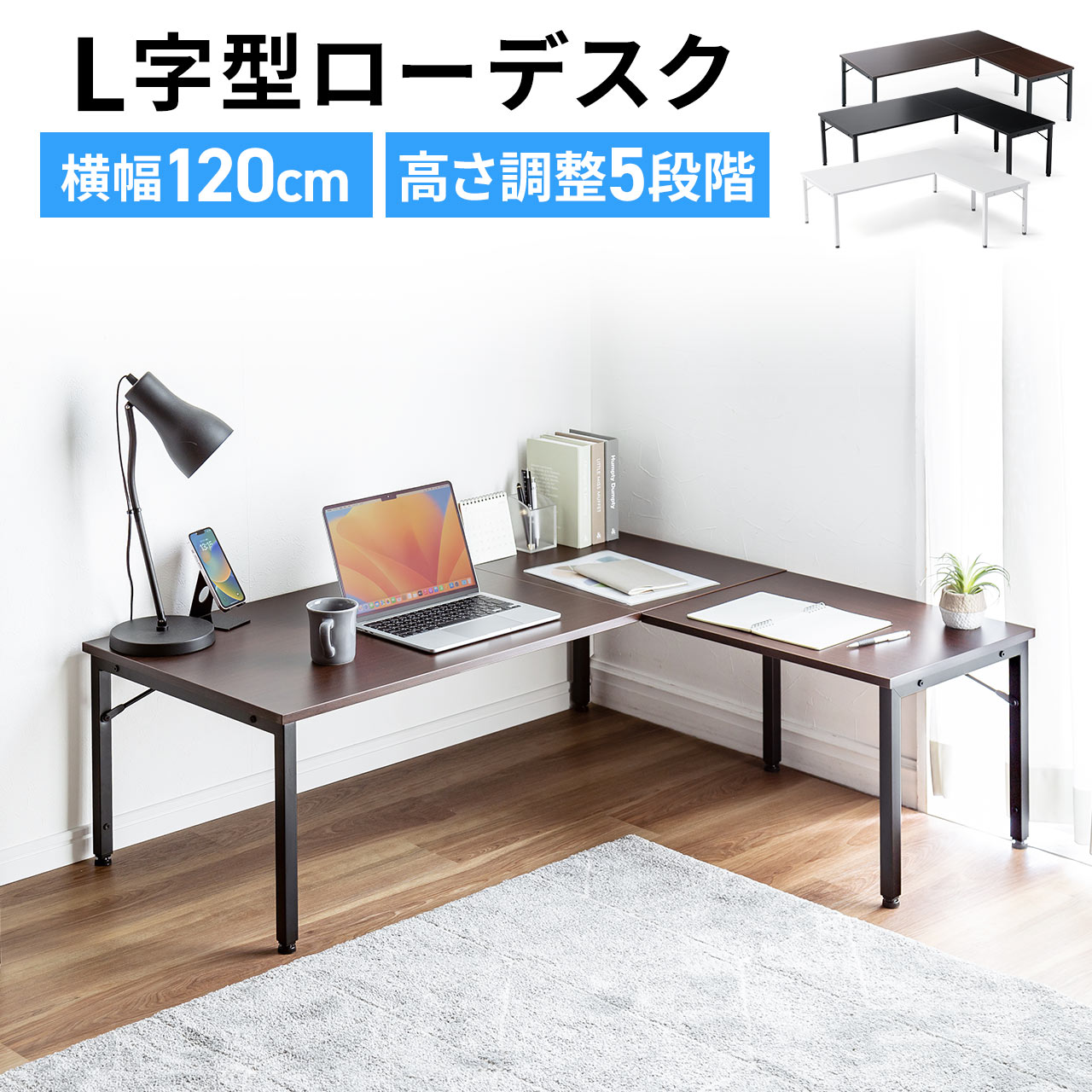 楽天市場】L字デスク L字型ローデスク パソコンデスク 木製 座デスク