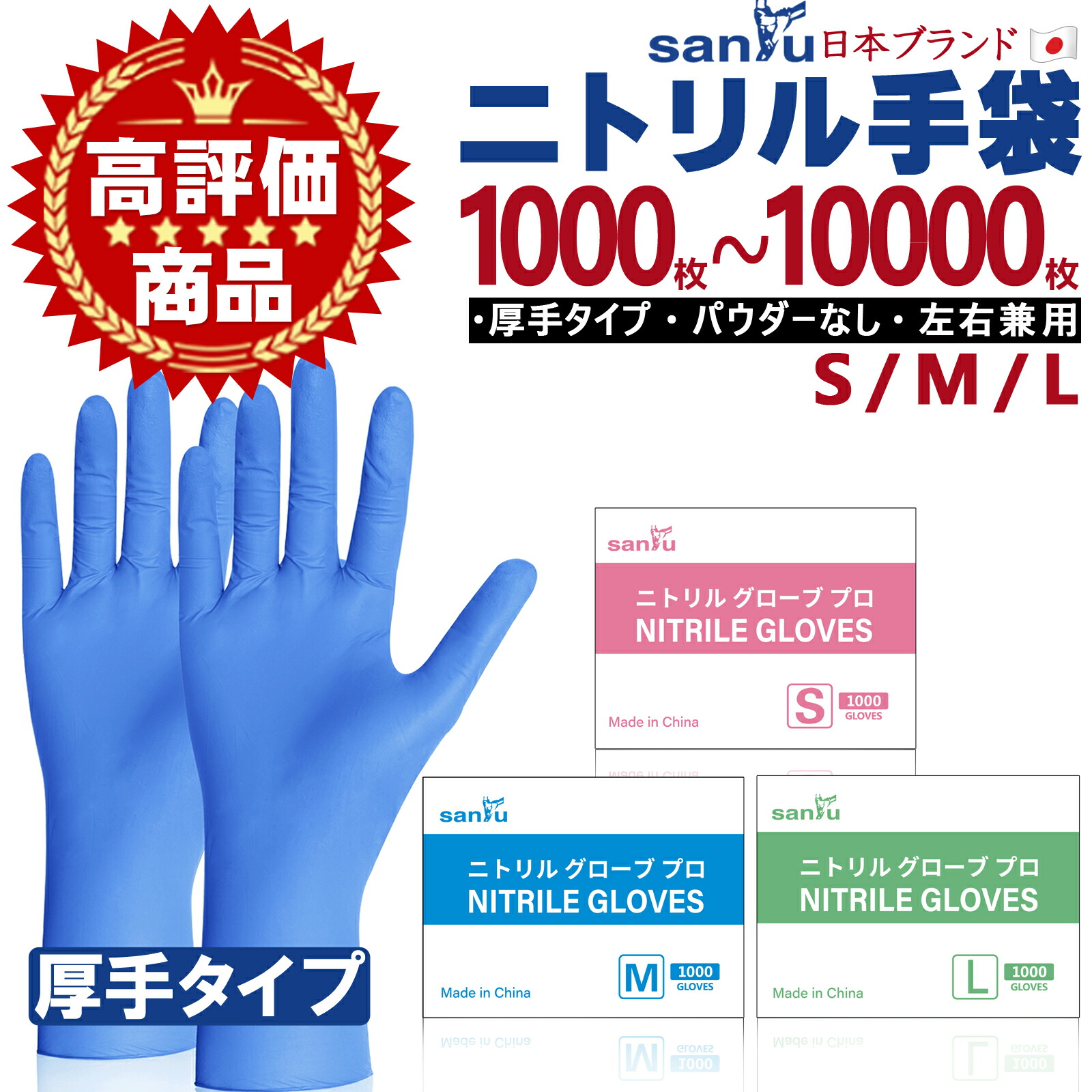 楽天市場】ニトリル手袋 ゴム手袋 まとめ買い 青 100枚 ×10箱 1000枚