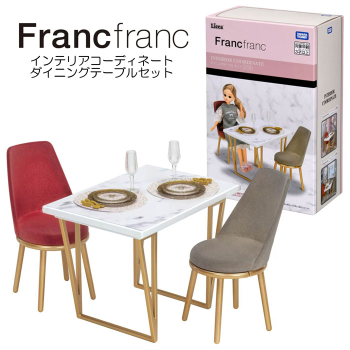 ダイニングテーブル フランフラン」の人気商品一覧 | 安い商品を通販