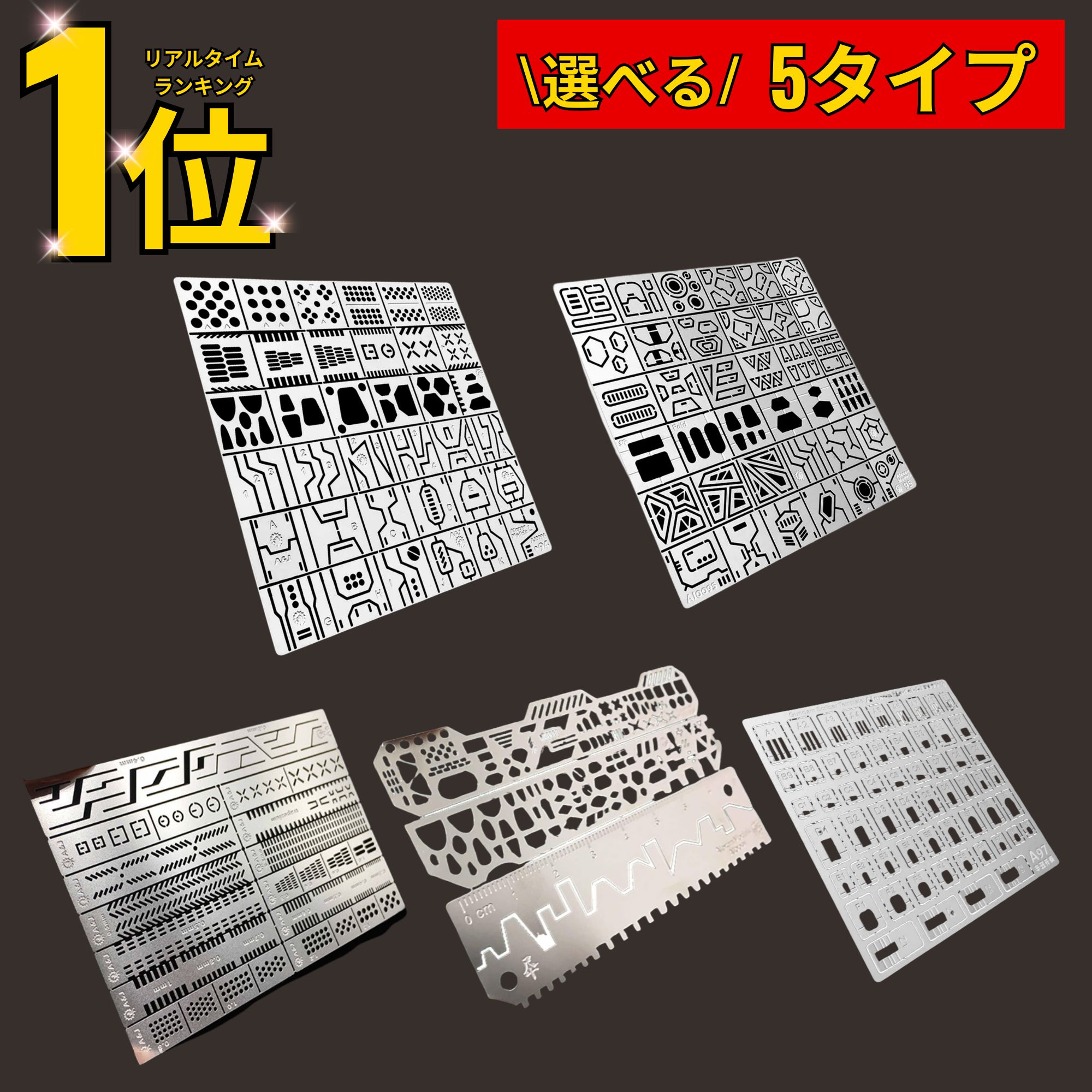 楽天市場】【楽天1位】 ガンプラ スジボリガイド 筋彫り ガイド