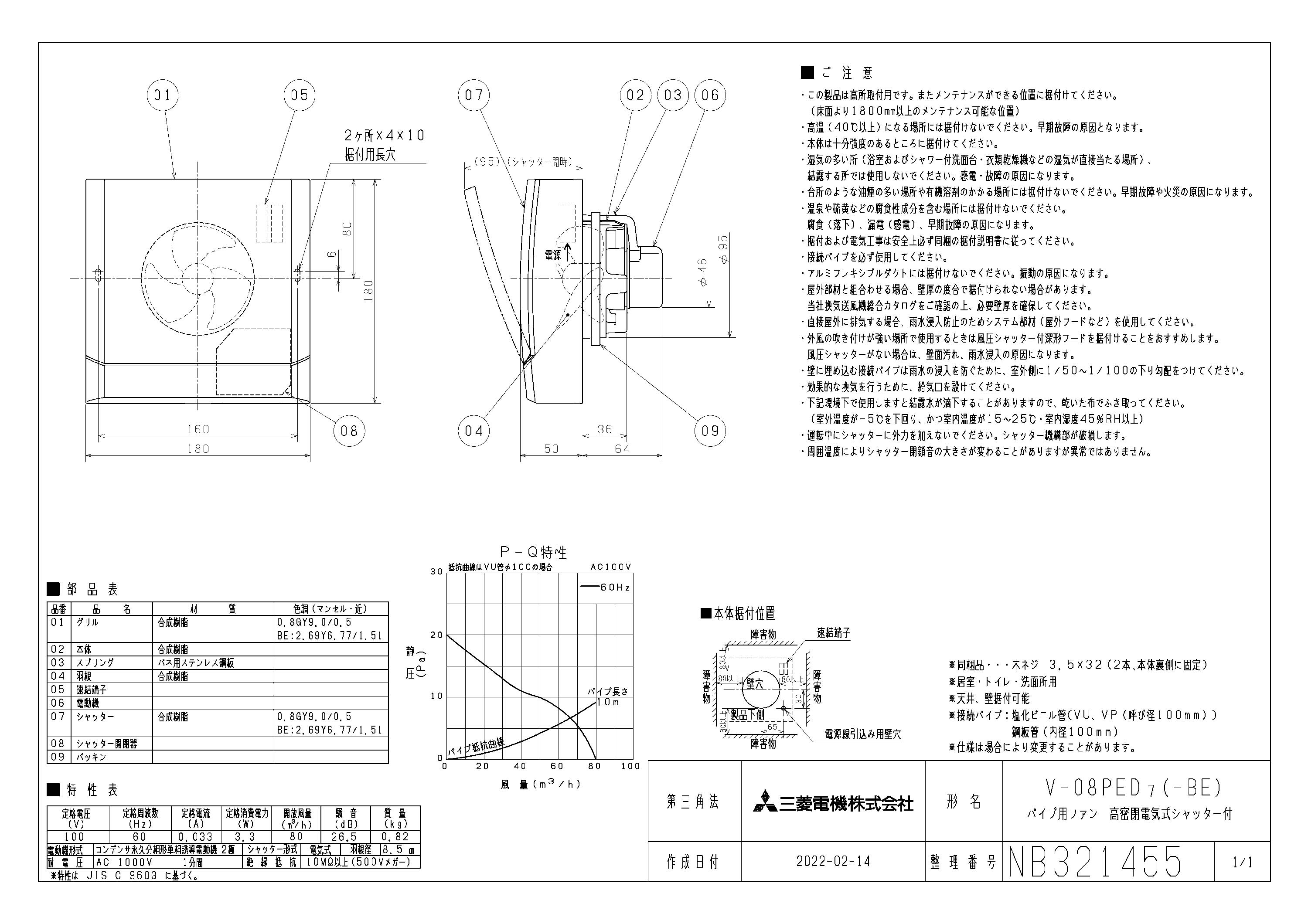 楽天市場】(株)更科製作所 三菱電機製パイプ用ファンV-08PED7 とじピタ