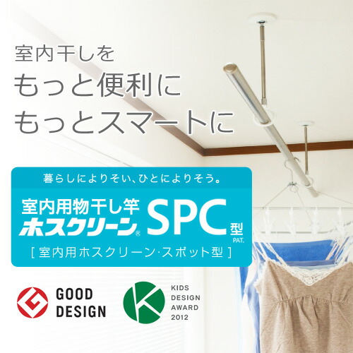 楽天市場】川口技研 室内用ホスクリーン SPC型 スポット型 標準サイズ