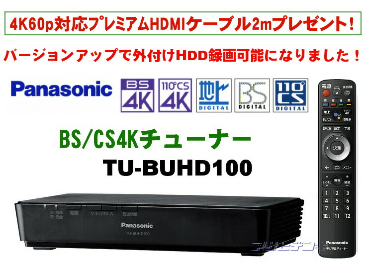 tu-buhd100.jpg