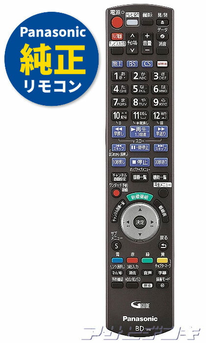 楽天市場】【Panasonic純正品】パナソニックDIGA(ディーガDMR-BRX2030