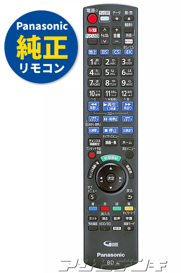 楽天市場】【Panasonic純正品】パナソニック)DIGA(ディーガDMR-4X600