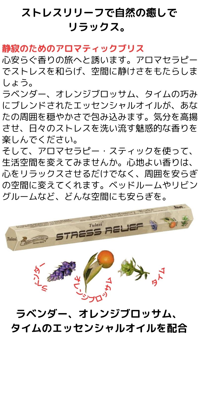 楽天市場】お香 Tulasi ストレスリリーフ スティック