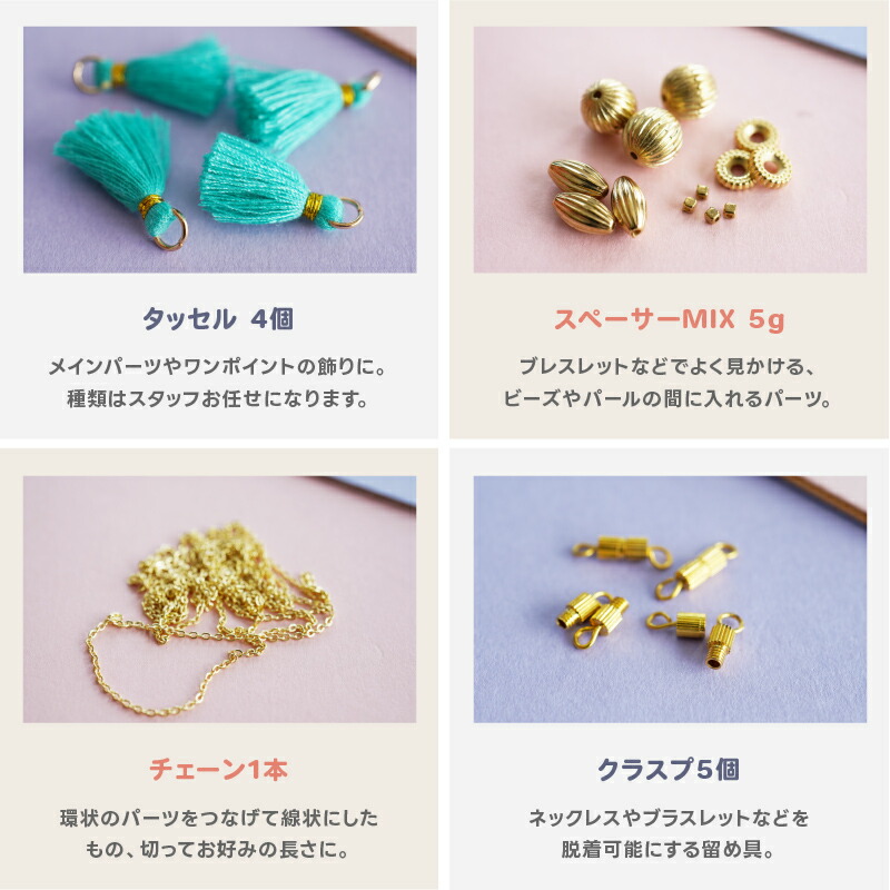 楽天市場】【店内最大P20倍】アクセサリー パーツ キット 初心者