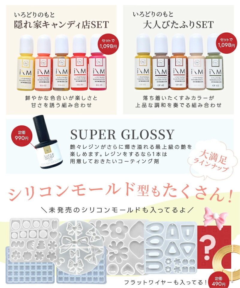 楽天市場】【店内最大P20倍】トレンドハンドメイド キット レジン × 異