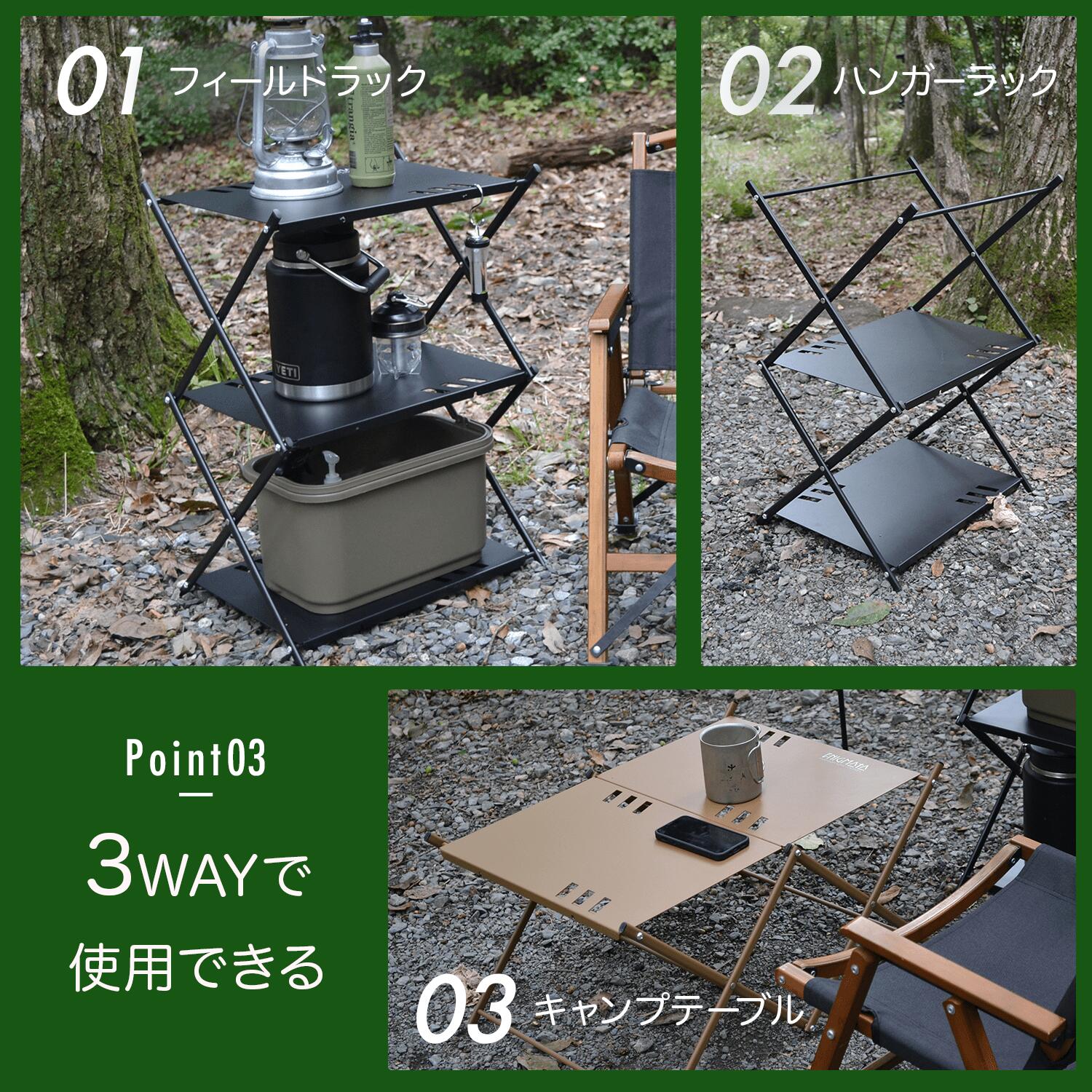 楽天市場】◎3段フィールドラック キャンプ ラック 多機能 3WAY