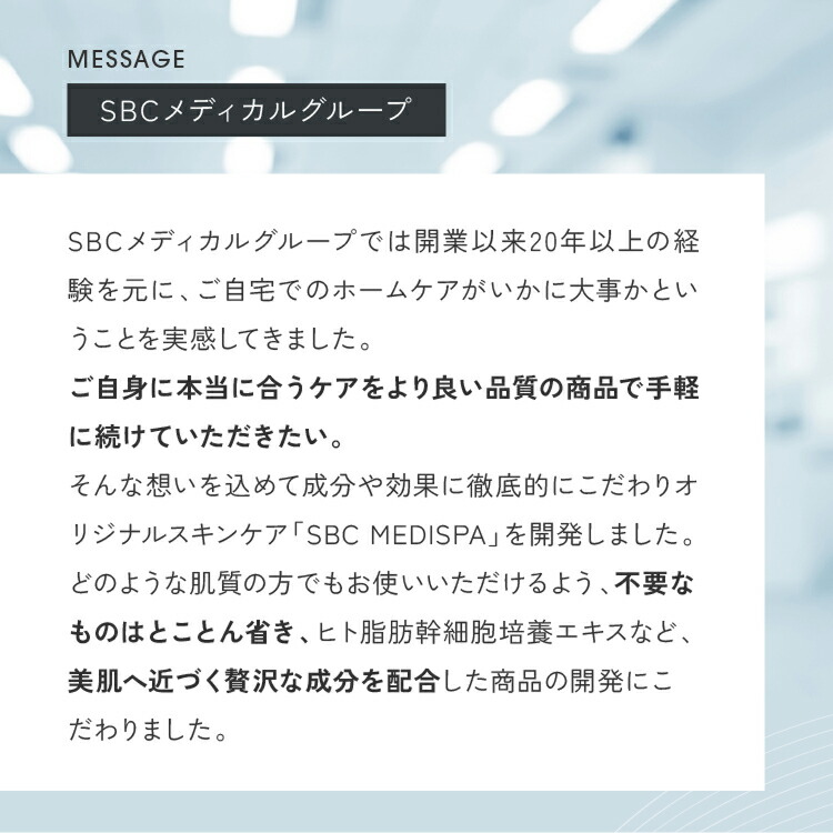 楽天市場】SBC MEDISPA ホワイトサプリメント サプリ 飲む湘南美容