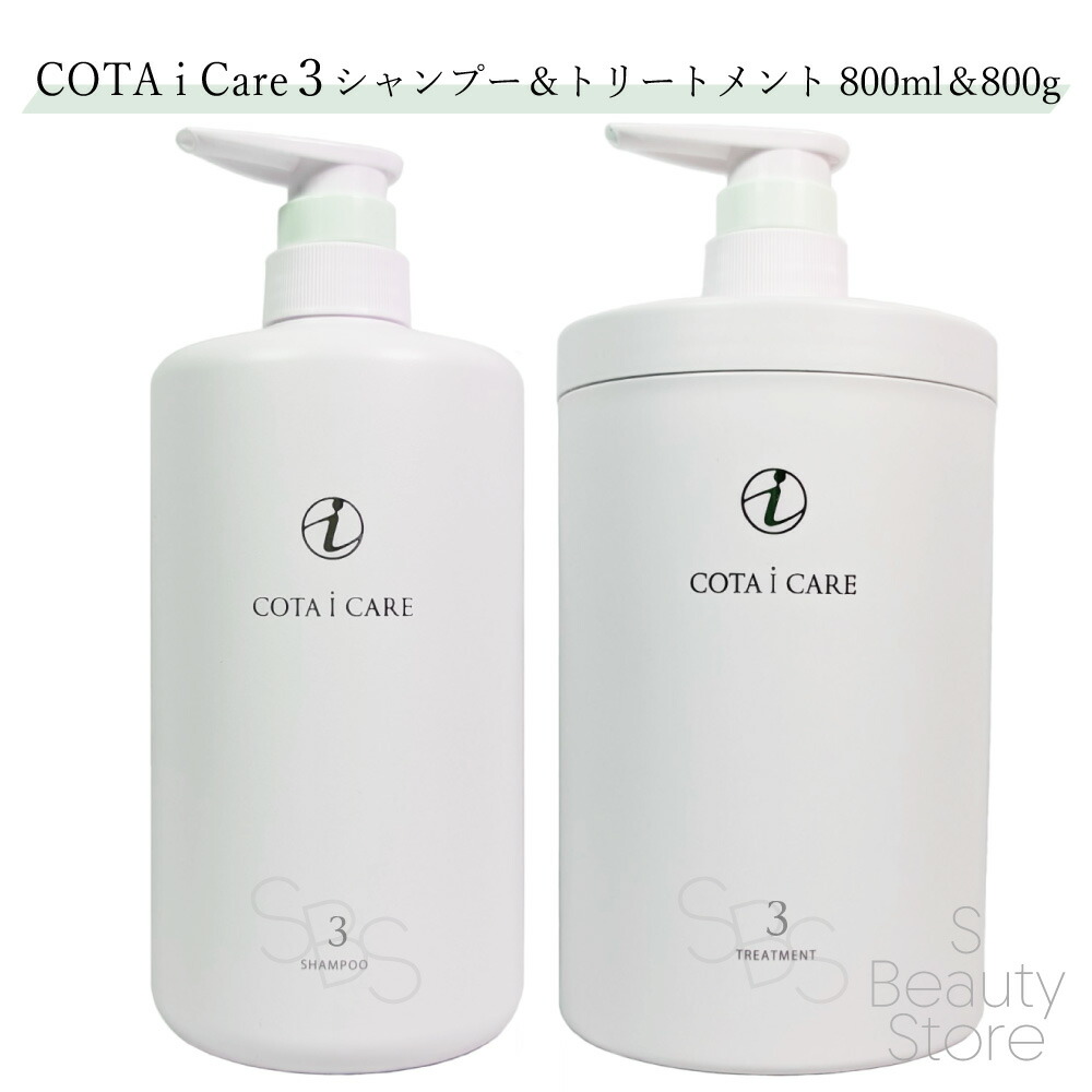 楽天市場】コタ シャンプー お試しセットの通販