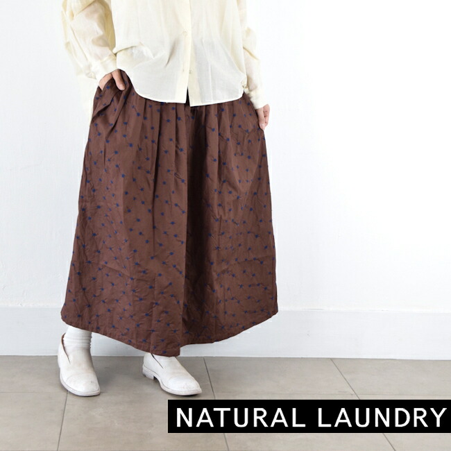 楽天市場】【即日発送】 【動画あり】natural laundry(ナチュラル