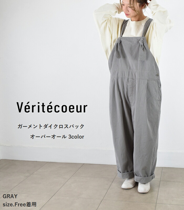 楽天市場】【動画あり】Veritecoeur(ヴェリテクール)ガーメントダイ