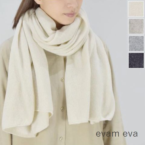 楽天市場】evam eva(エヴァムエヴァ)cashmere long loop stole