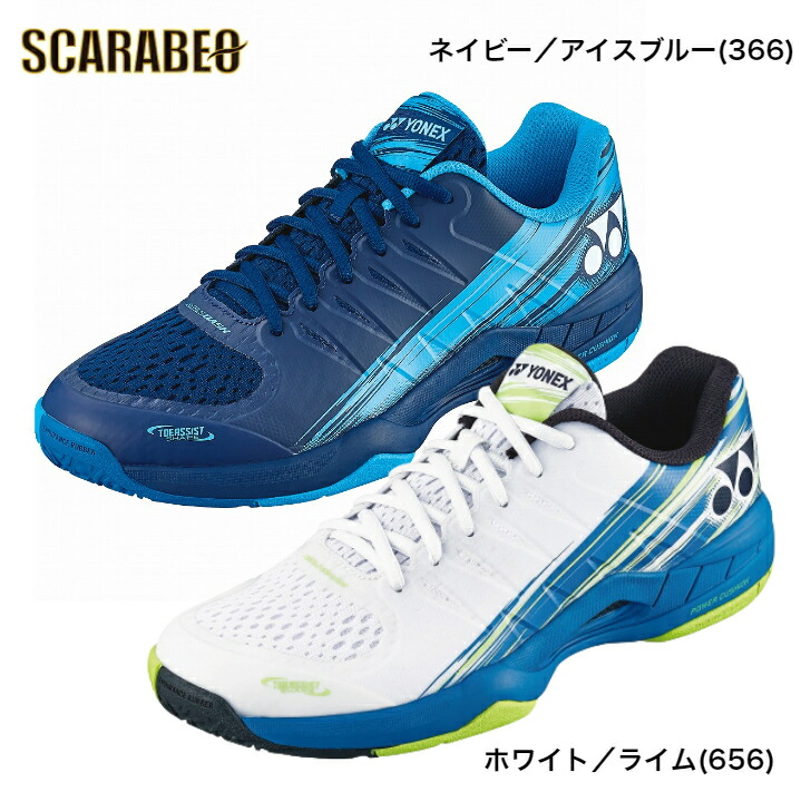 楽天市場】ヨネックス パワークッション エアラスダッシュ3gc shtad3gc