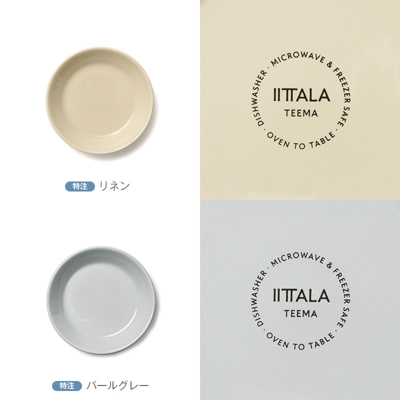 楽天市場】イッタラ / ティーマ プレート12cm [ iittala Teema