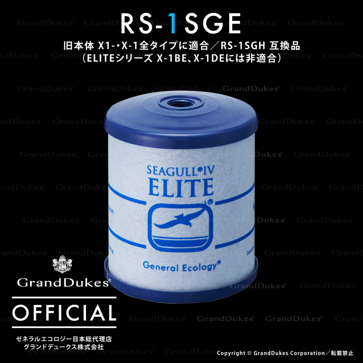 楽天市場】シーガルフォー 交換カートリッジ RS-1SGHの通販