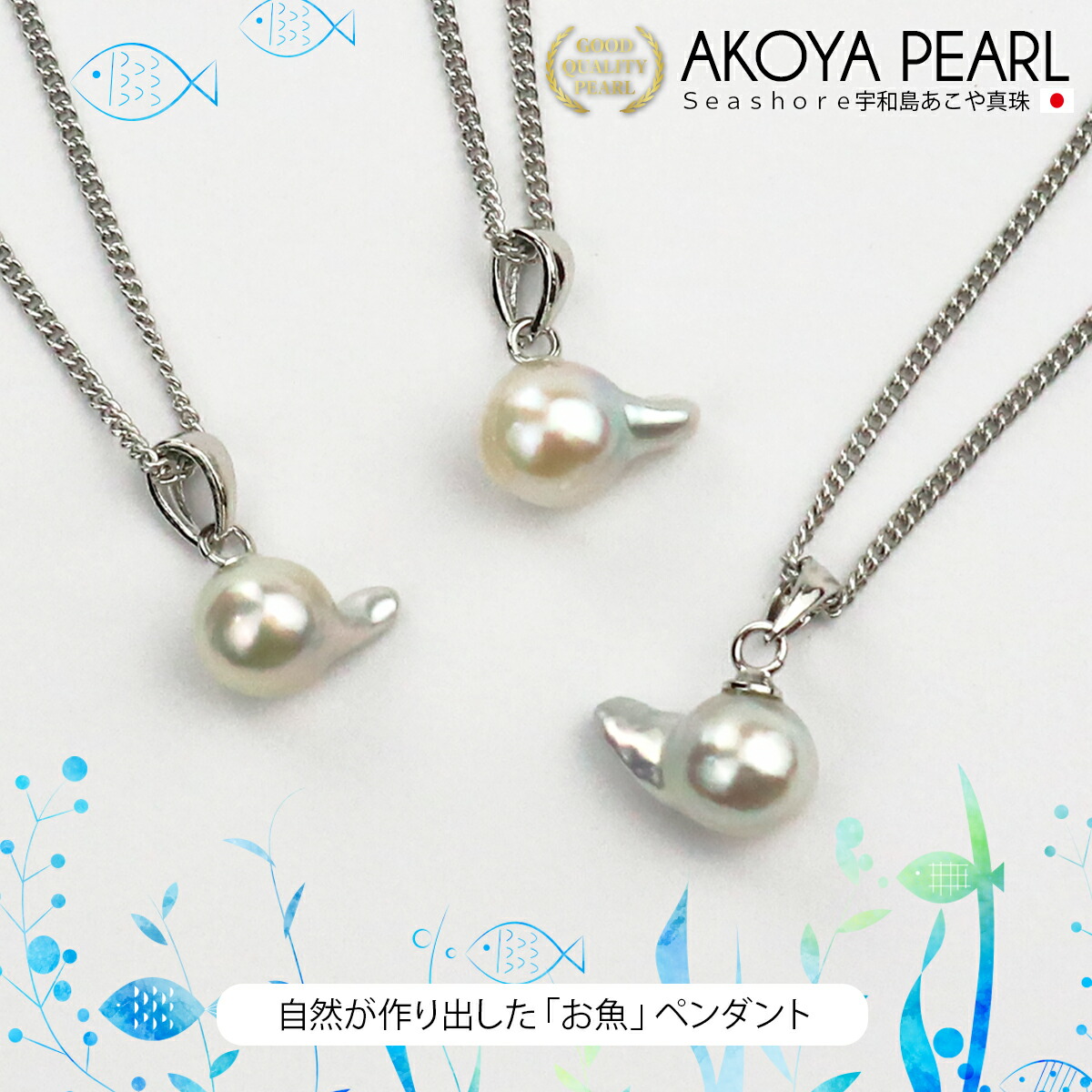 楽天市場】【2/19~23お買い物マラソンP5倍】 あこや真珠 1粒 パール お