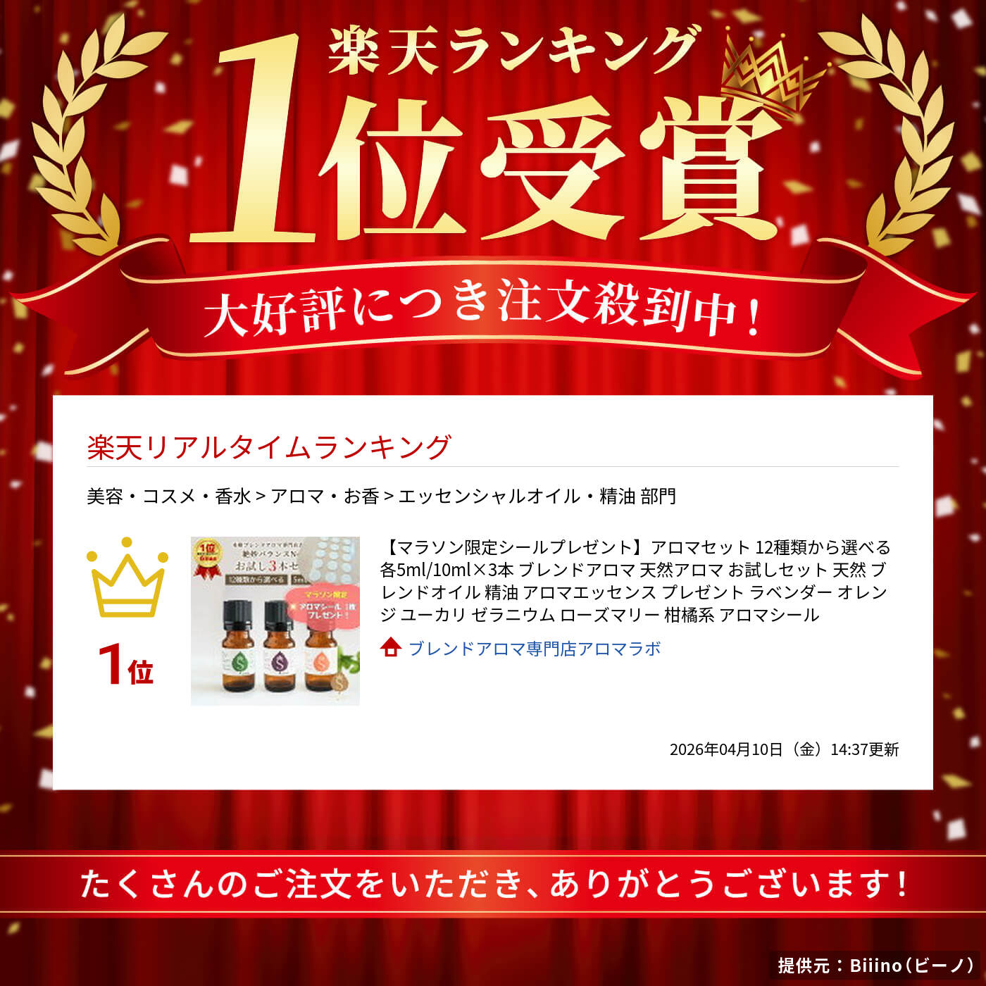 楽天市場】アロマセット 12種類から選べる各5ml/10ml×3本 ブレンド
