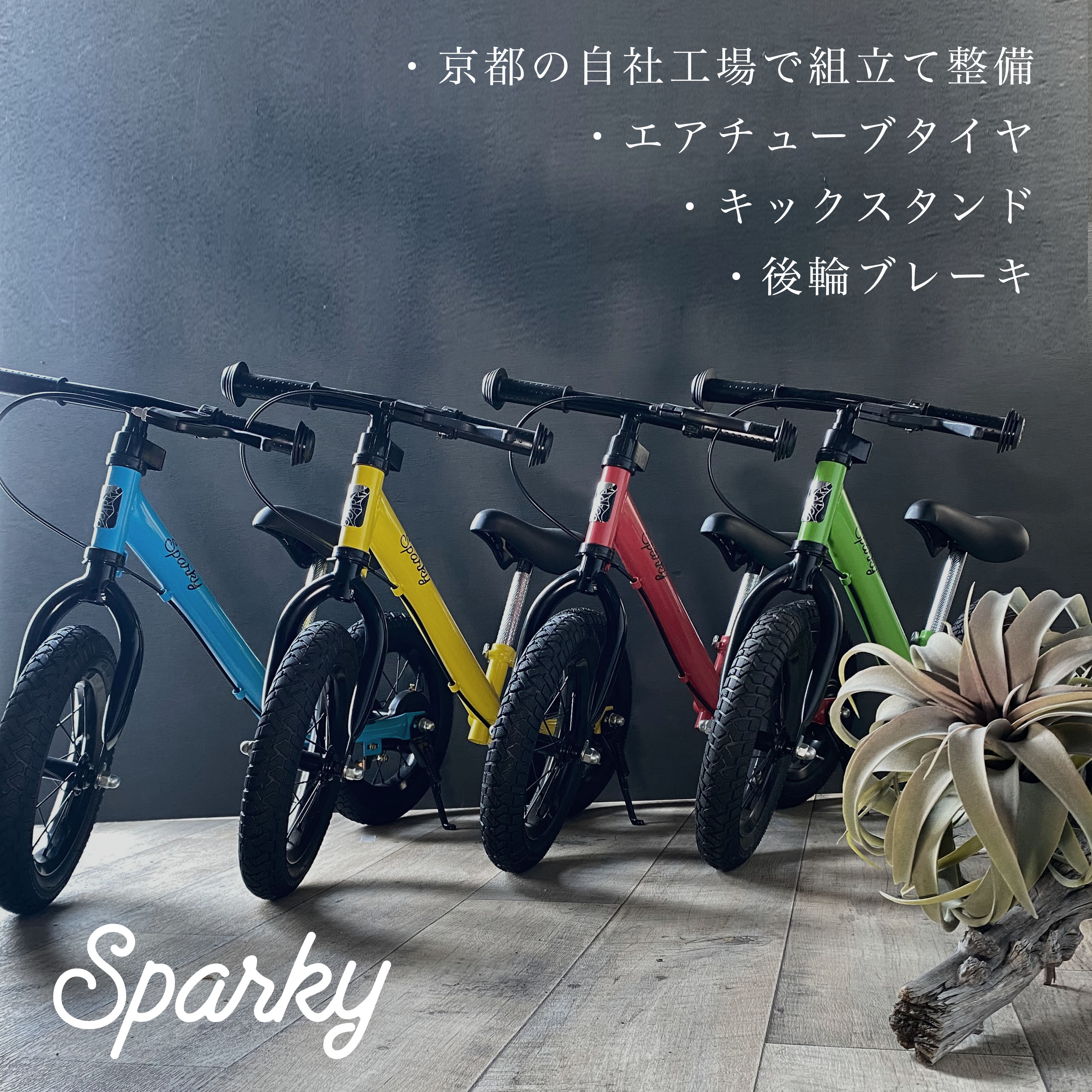 楽天市場】【国内工場で組立整備】 ブレーキ付ゴムタイヤ装備 キッズ