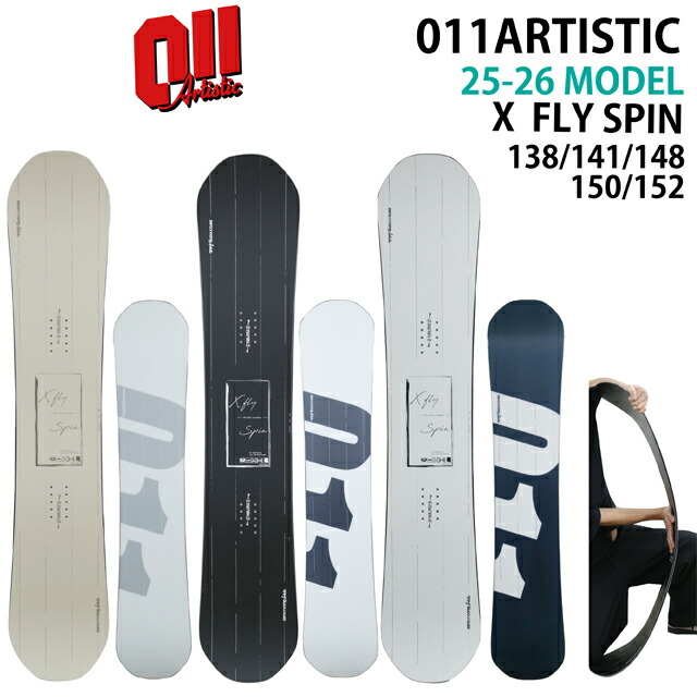楽天市場】011 artistic x fly spin 148の通販