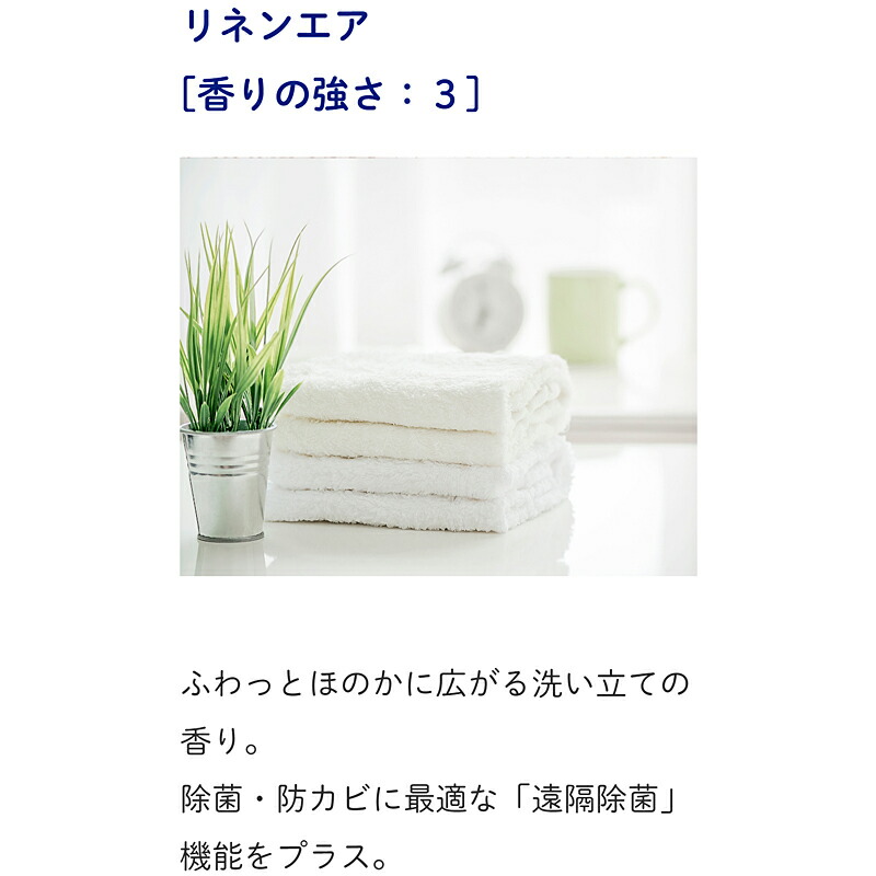 楽天市場】芳香器専用カートリッジ F（リネンエア） : 清潔キレイ館