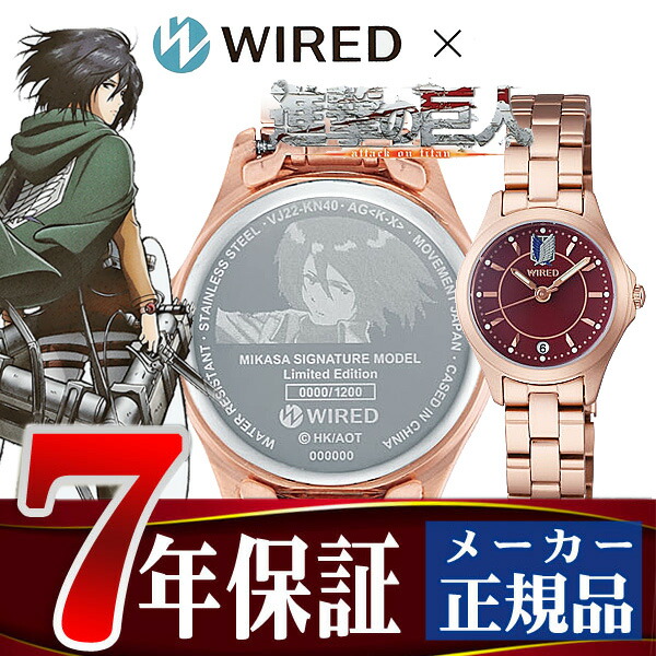 WIRED × 進撃の巨人 エレン 1750本限定モデル 腕時計 WIRED × 進撃の巨人