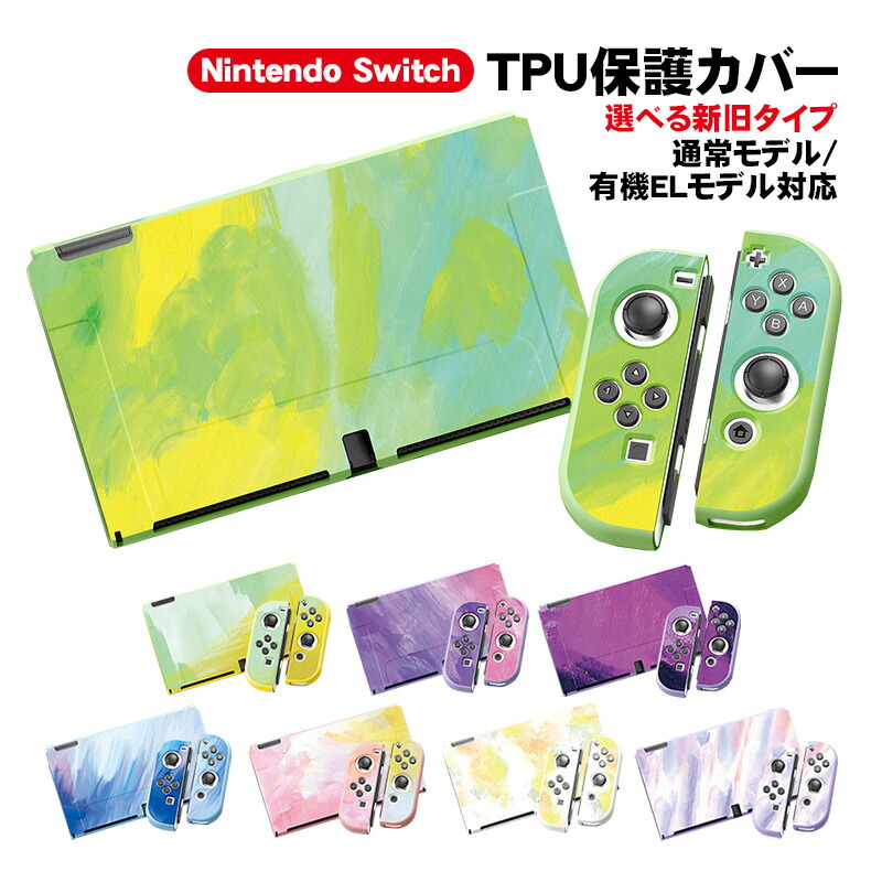楽天市場】【買い物マラソン期間P10倍】Nintendo Switch 本体ケース