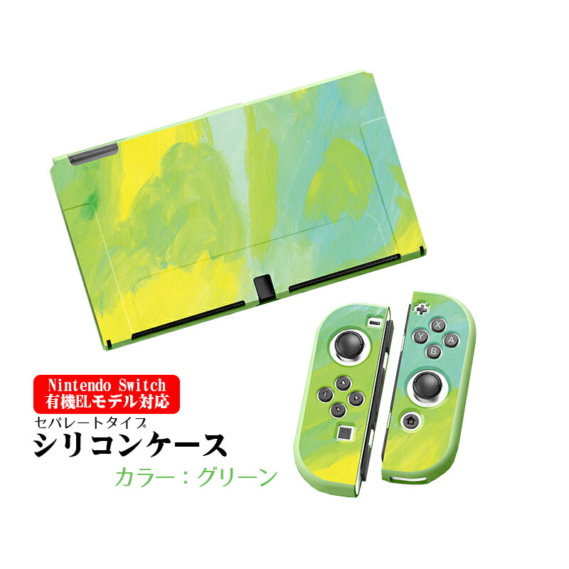 楽天市場】【買い物マラソン期間P10倍】Nintendo Switch 本体ケース