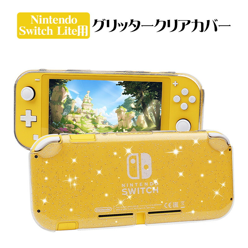 Nintendo Switch Lite グレー 箱付き☆クリアケース入れて発送