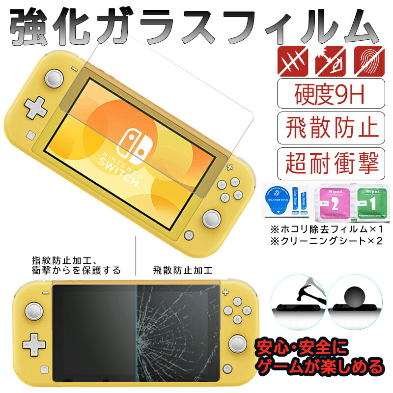 Switch Lite 本体 + ゲーム2本 + コントローラー + ケース Switch Lite